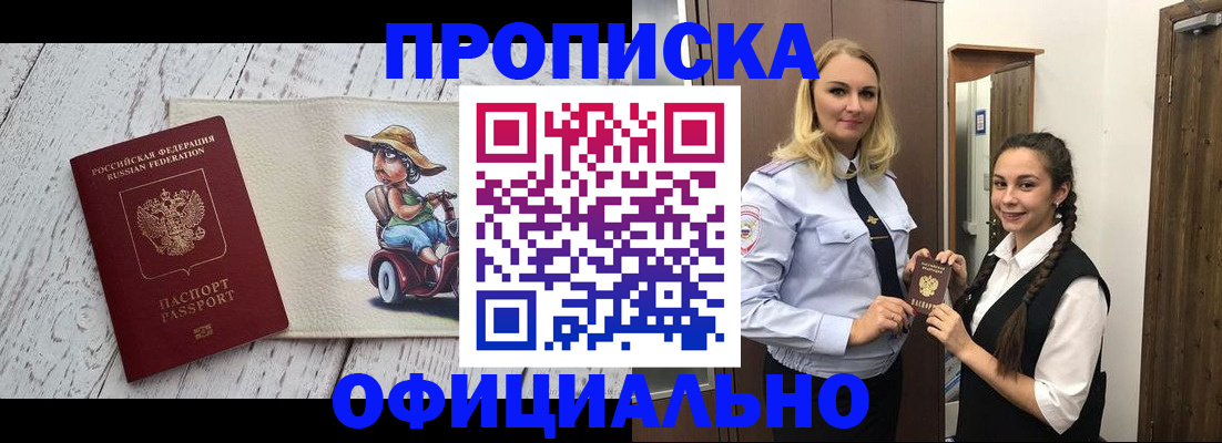 временная регистрация в Урус-Мартане