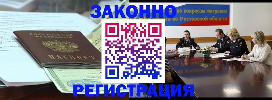 прописка в квартире в Урус-Мартане