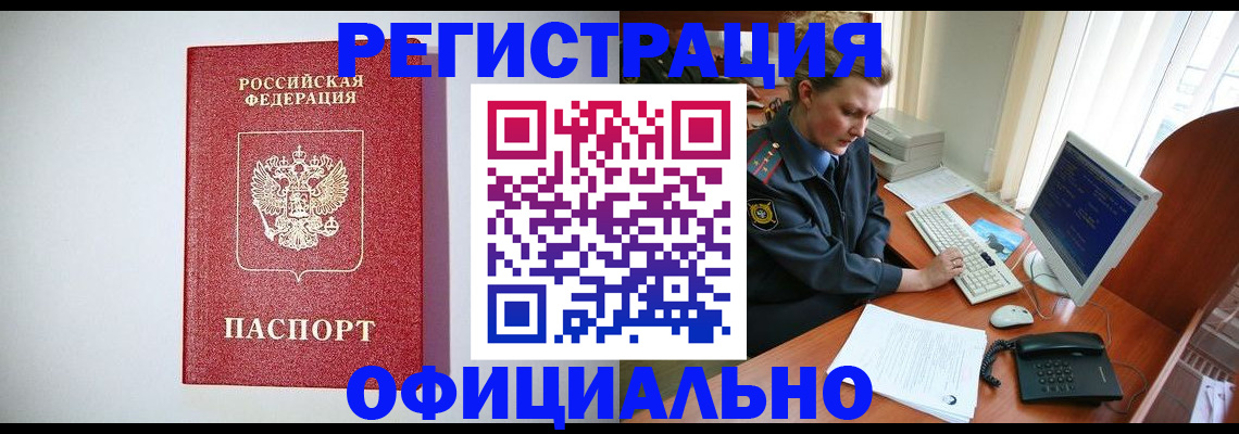 прописка поиск в Урус-Мартане