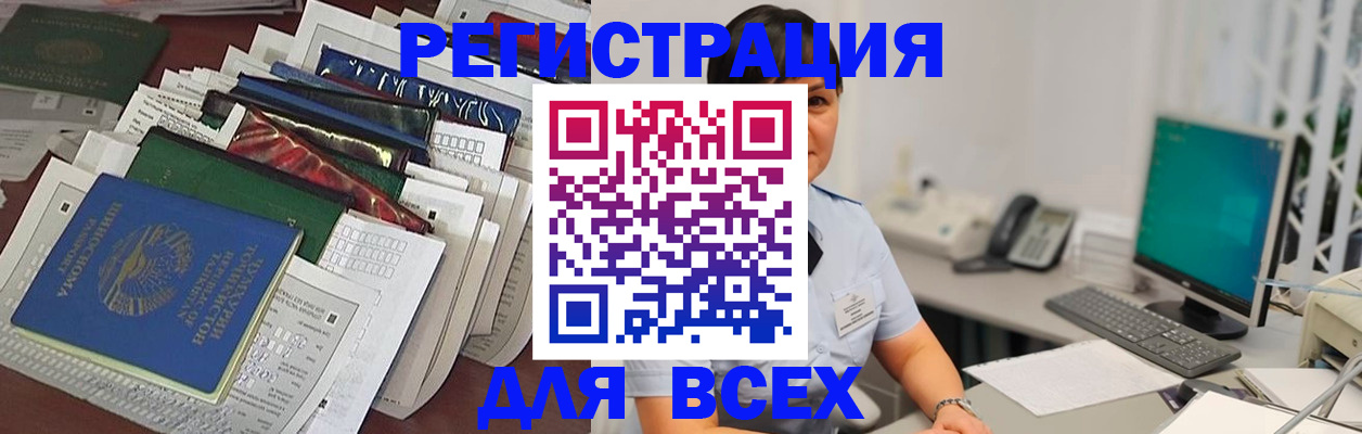 временная регистрация госуслуги в Урус-Мартане